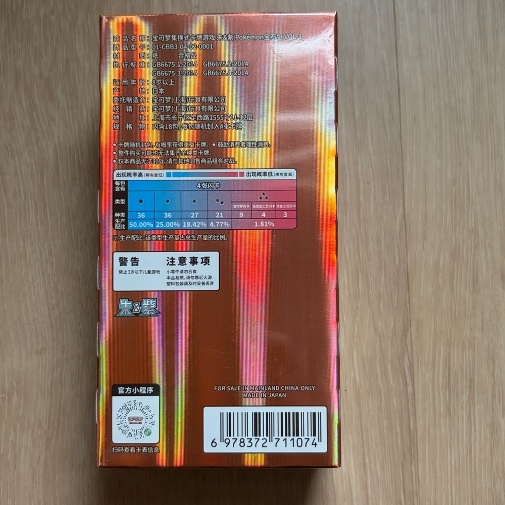 Gem 3 Booster Box - Chinese vol. 3 Gengar - Picture 2 of 6